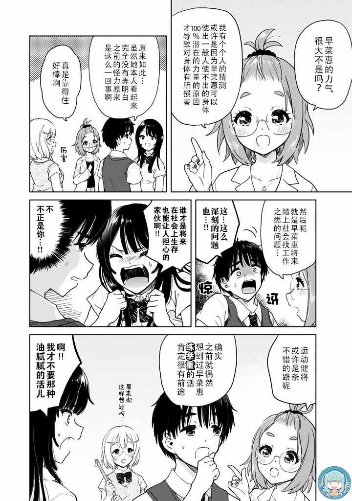第17话