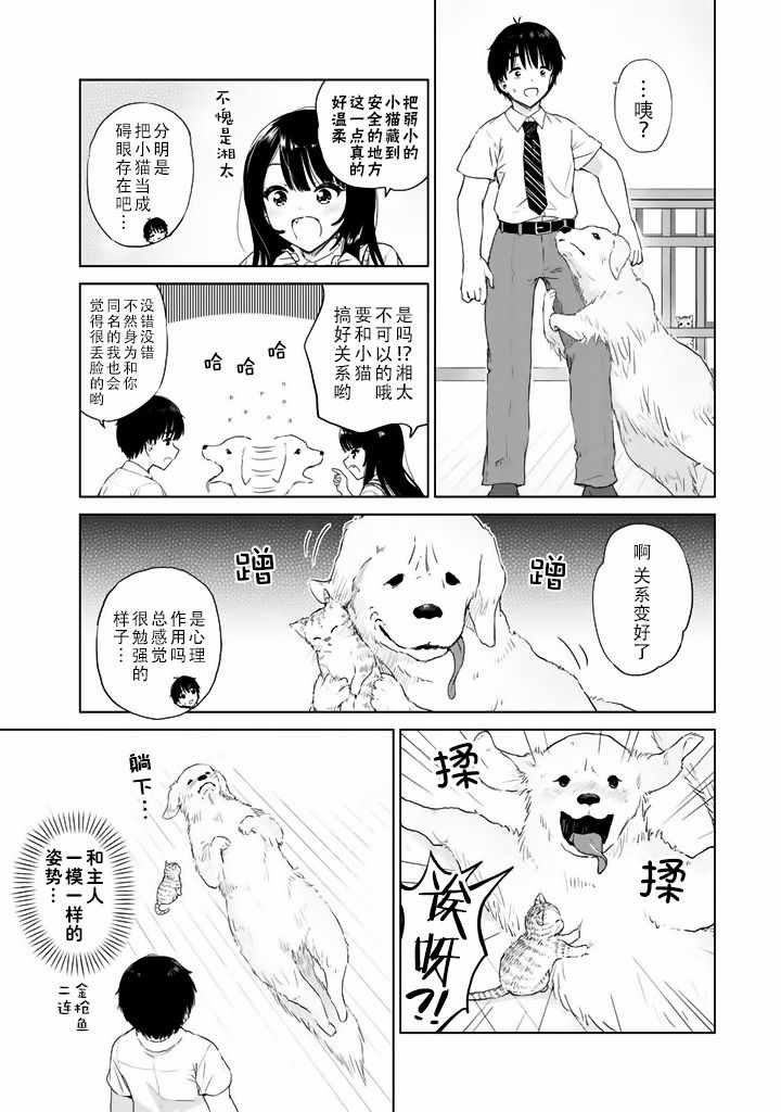 第18话