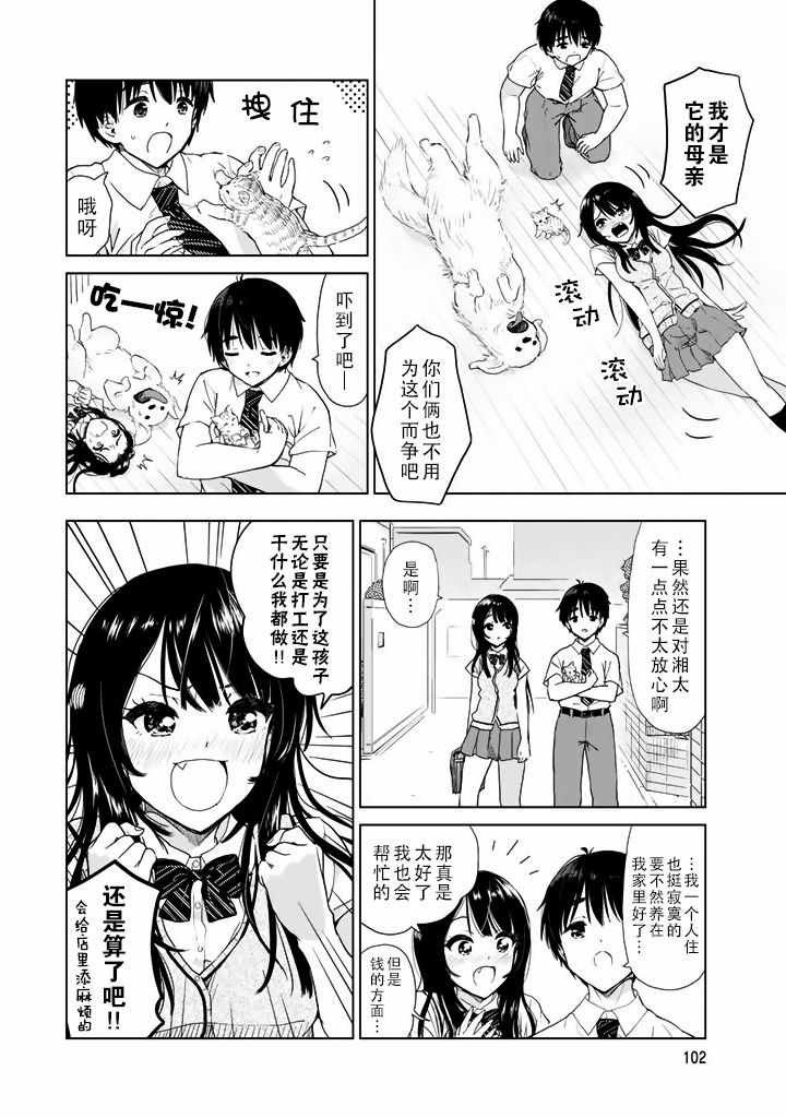 第18话