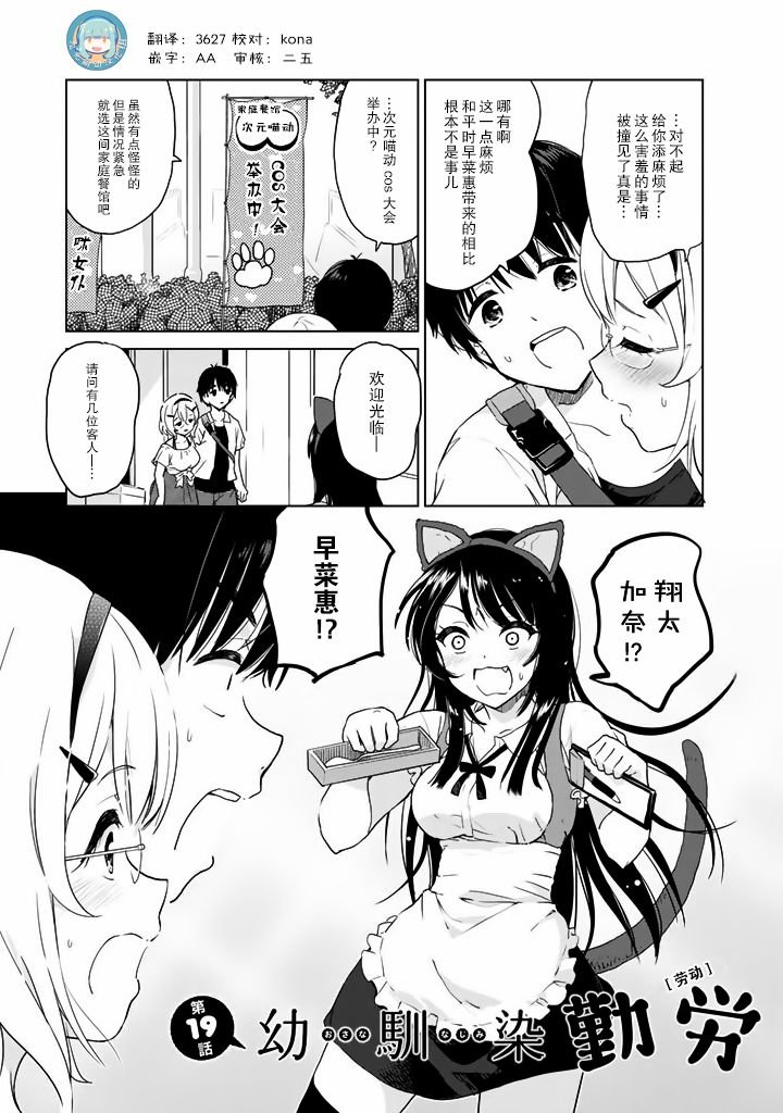 第19话