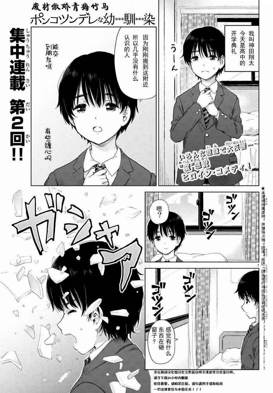 第2话