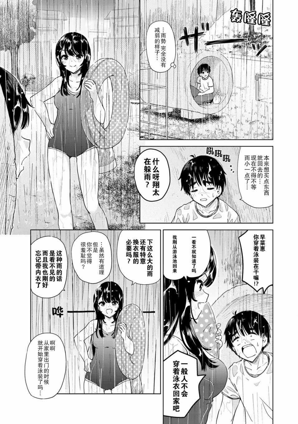 第20话