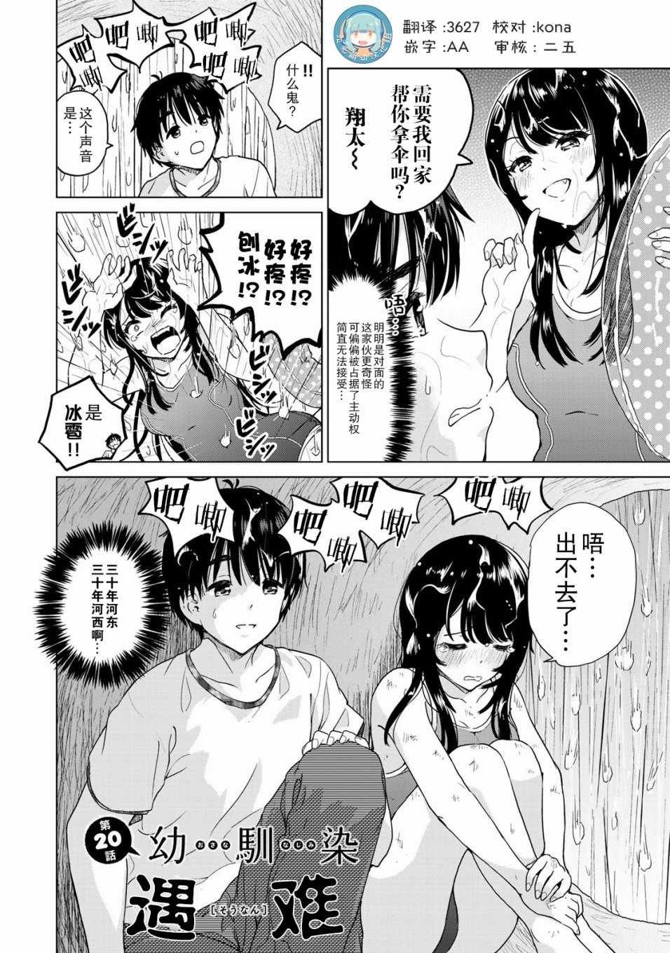 第20话