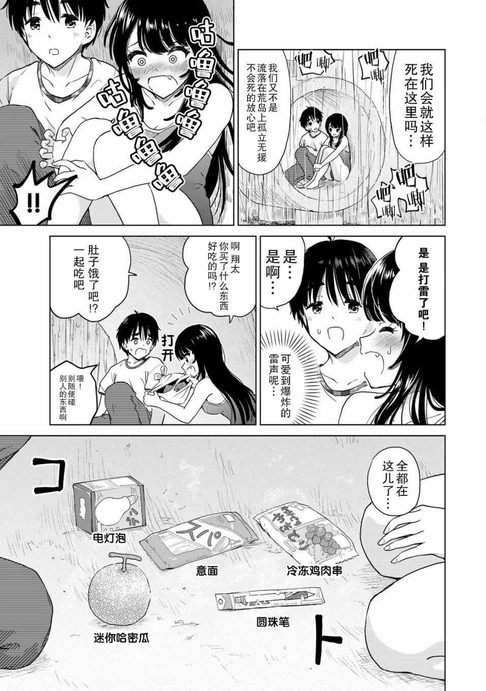 第20话