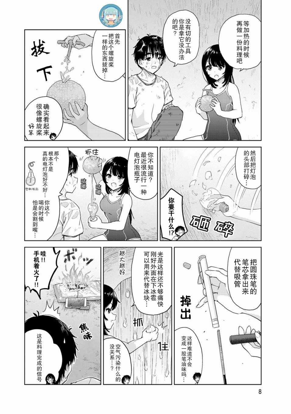 第20话