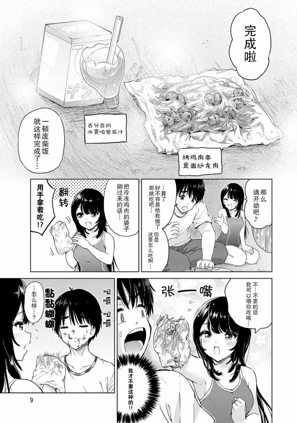 第20话
