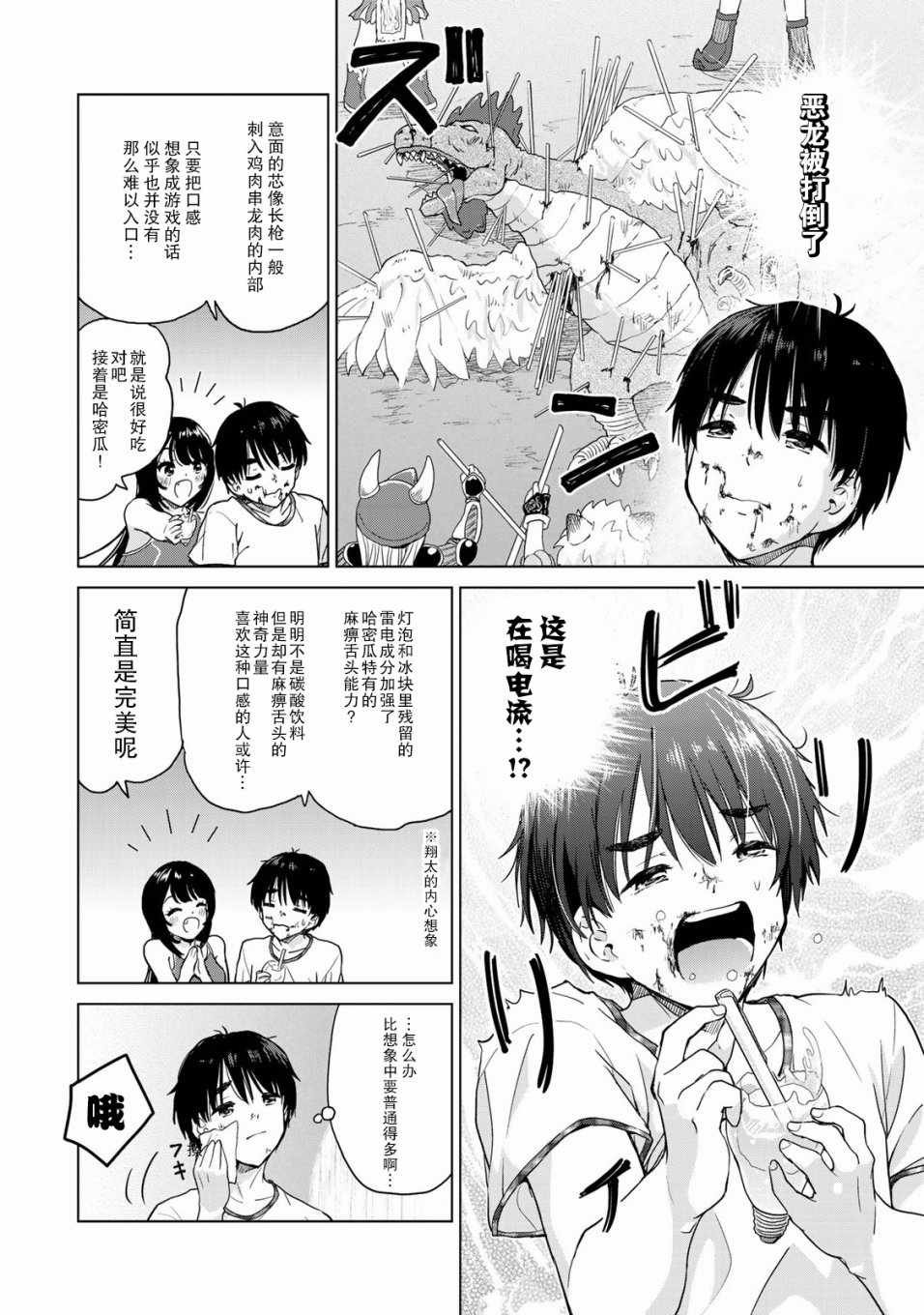 第20话