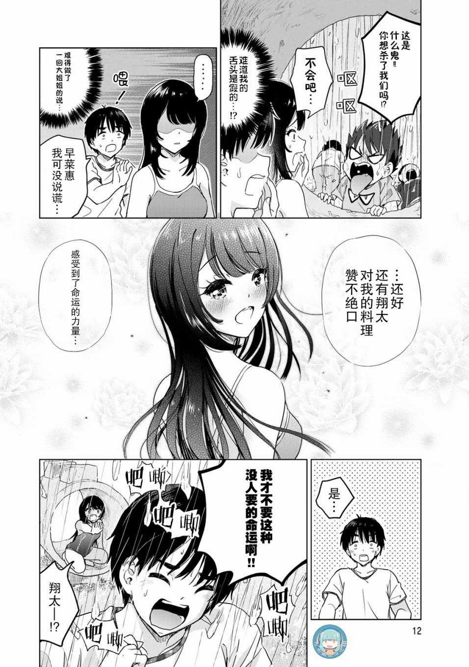 第20话