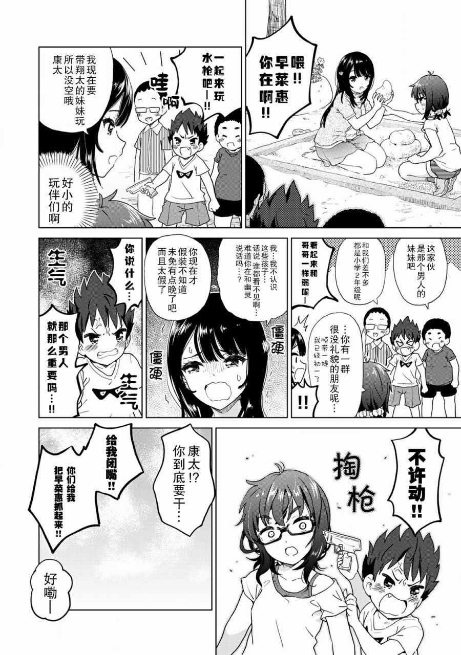 第21话