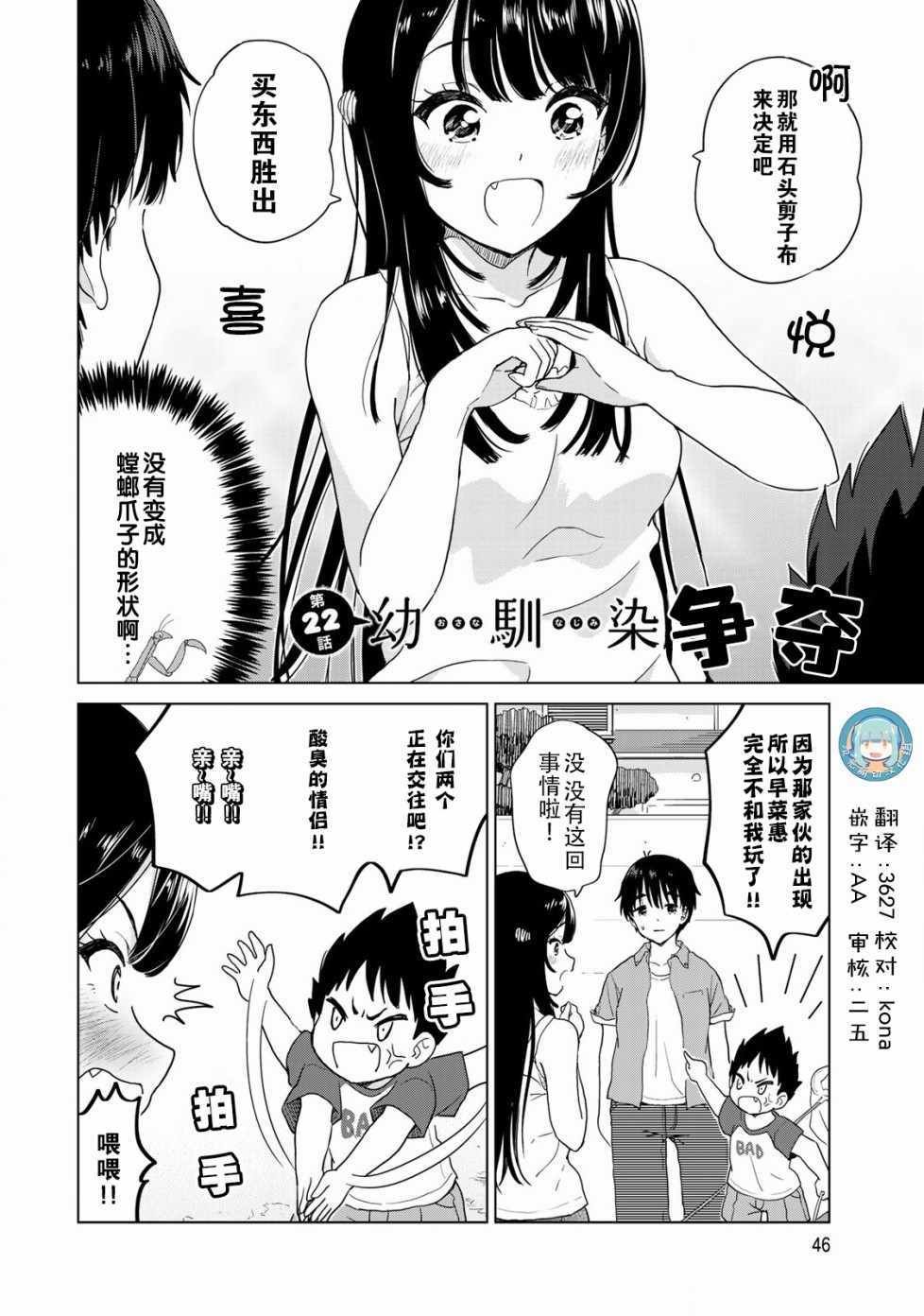 第22话