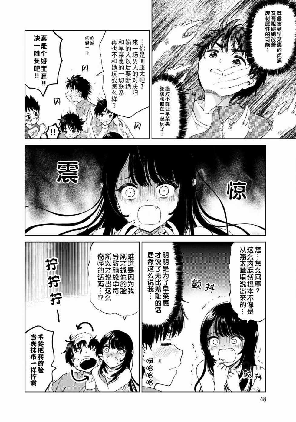 第22话