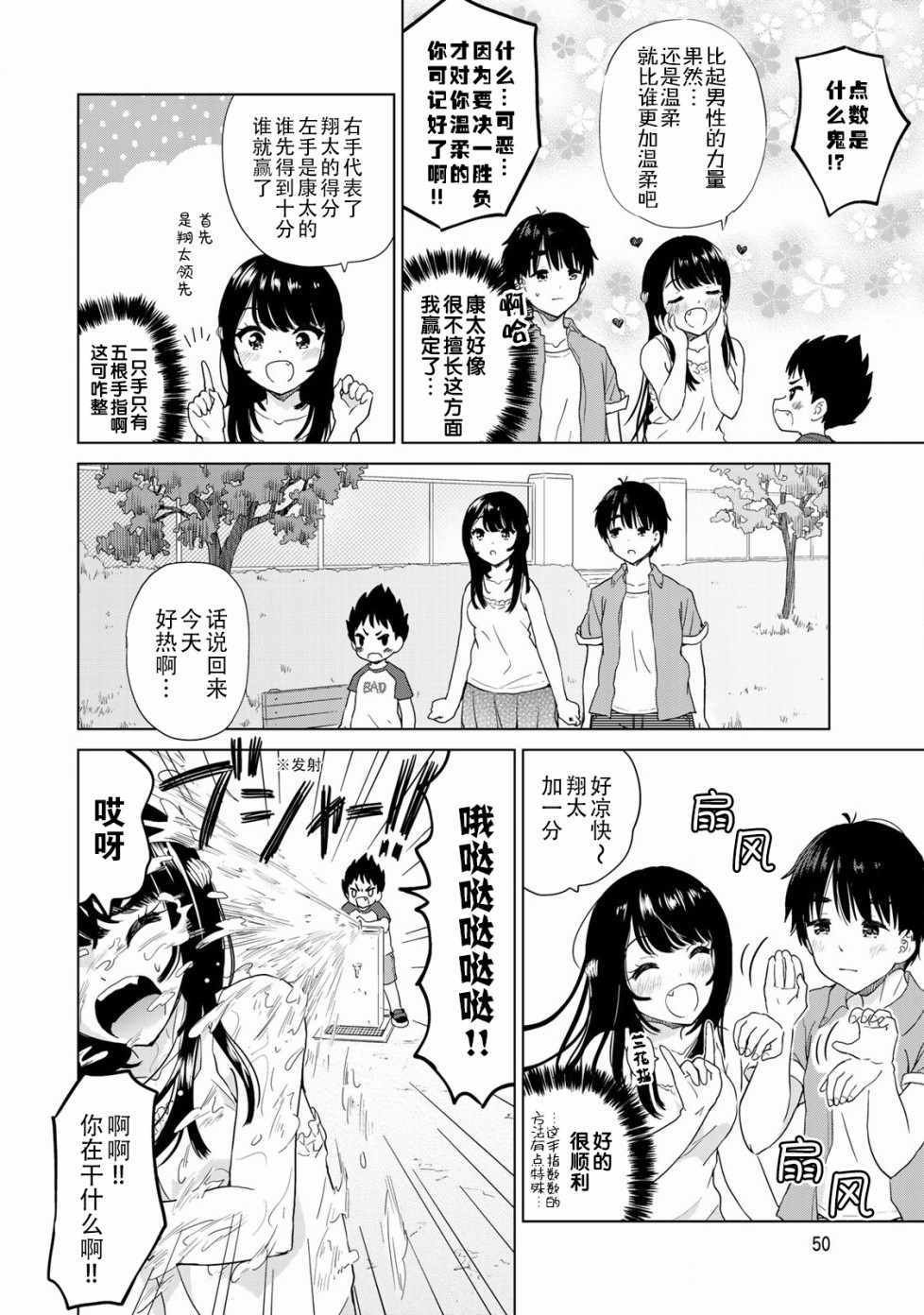第22话
