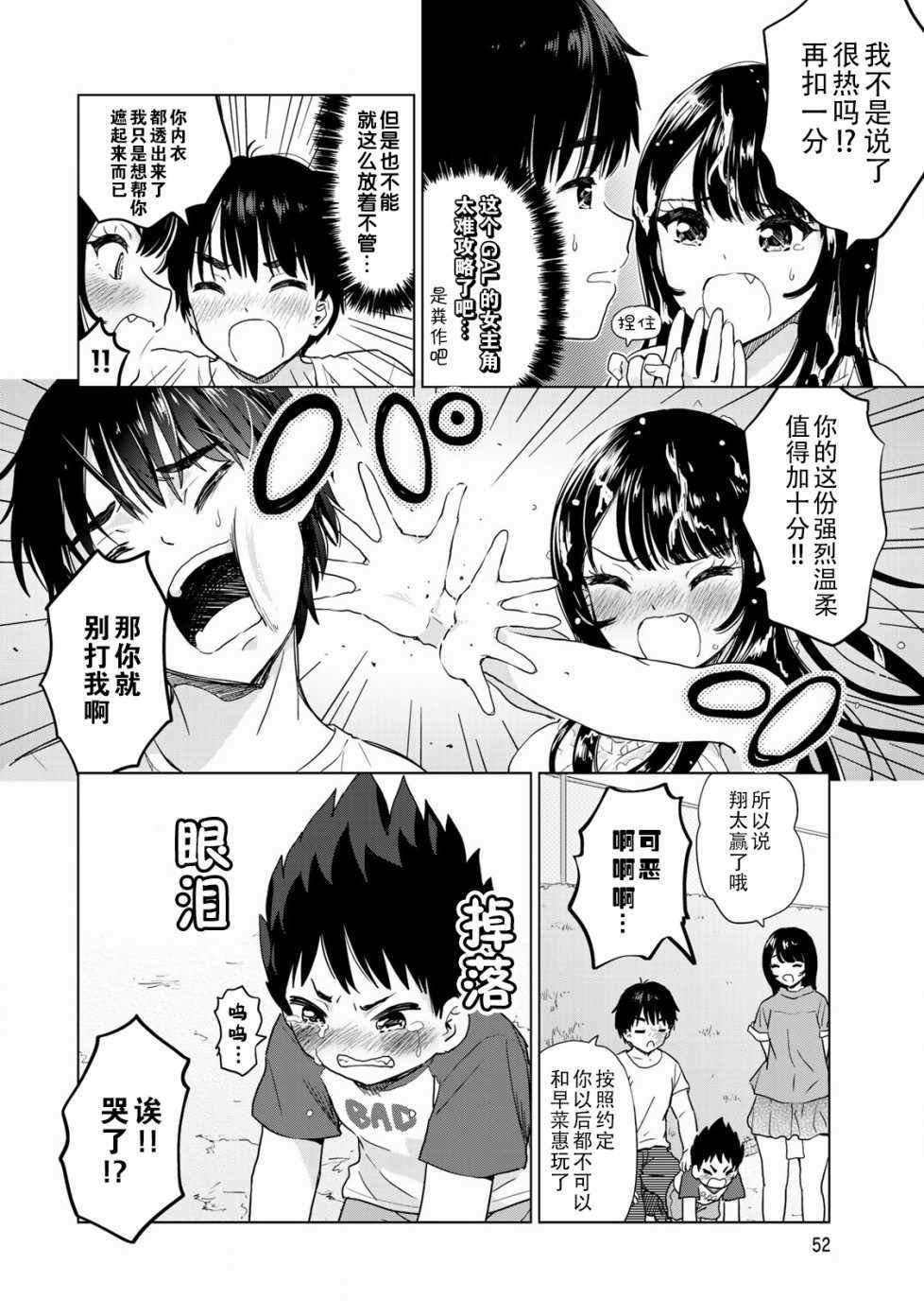 第22话