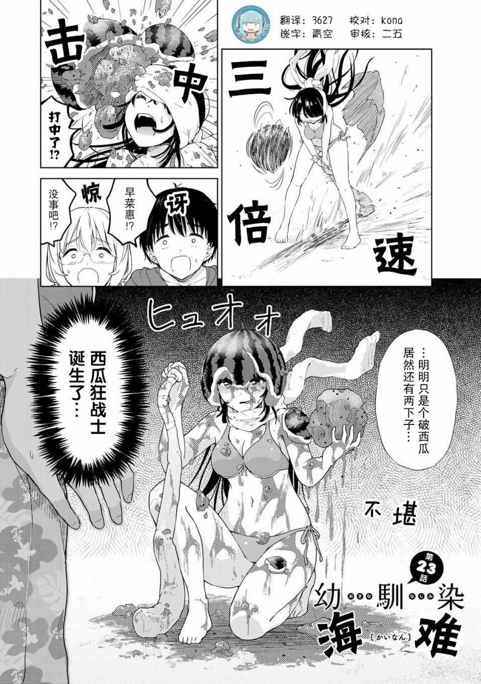 第23话