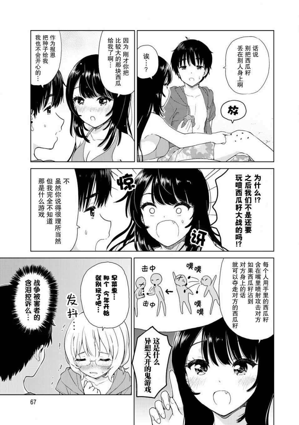 第23话