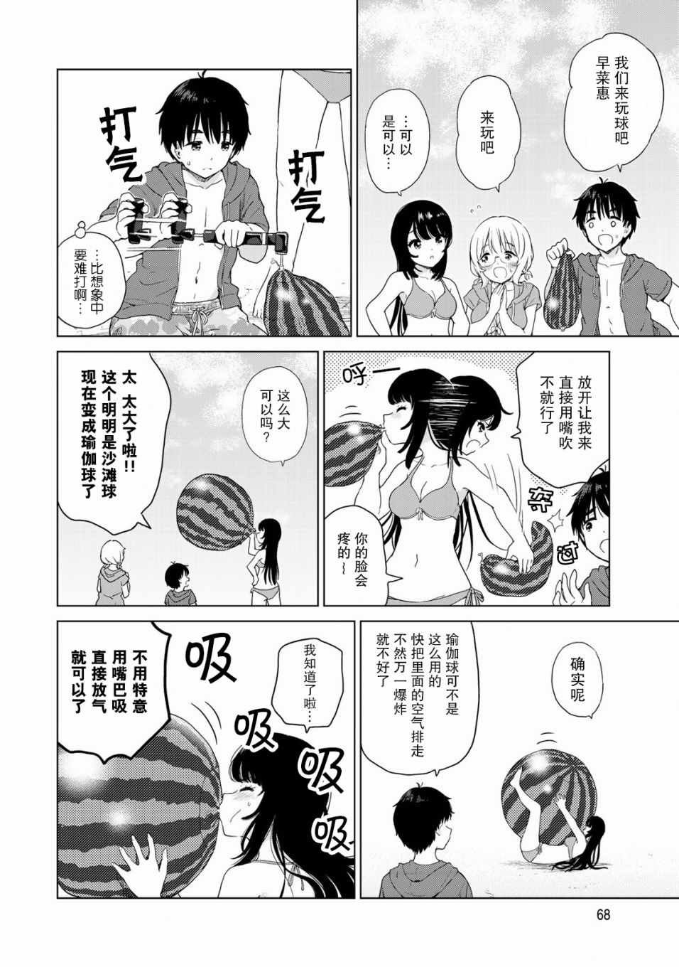 第23话