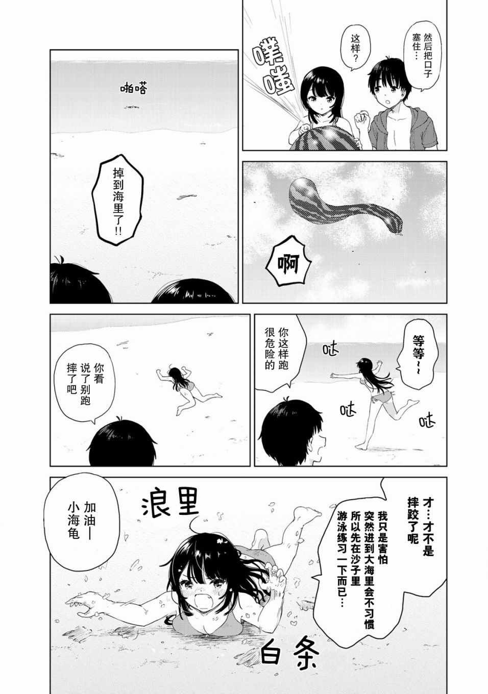 第23话