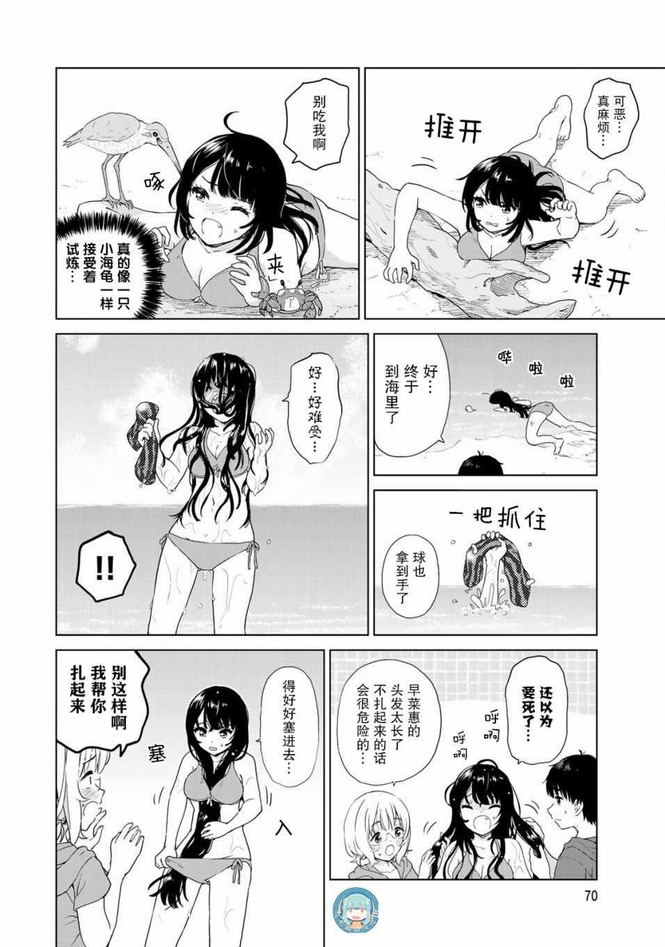 第23话