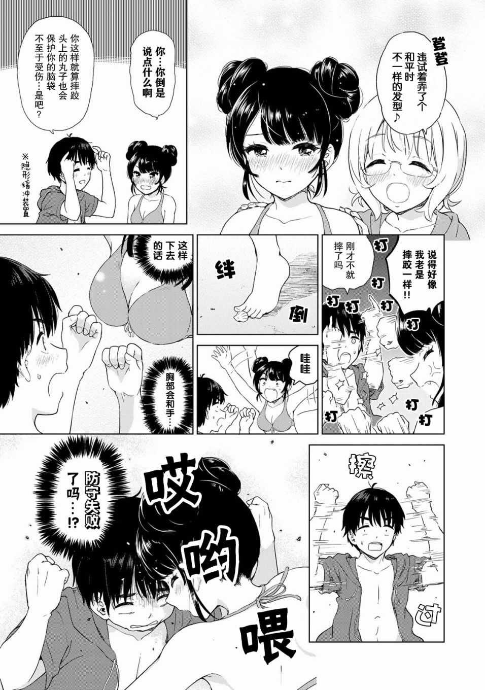 第23话