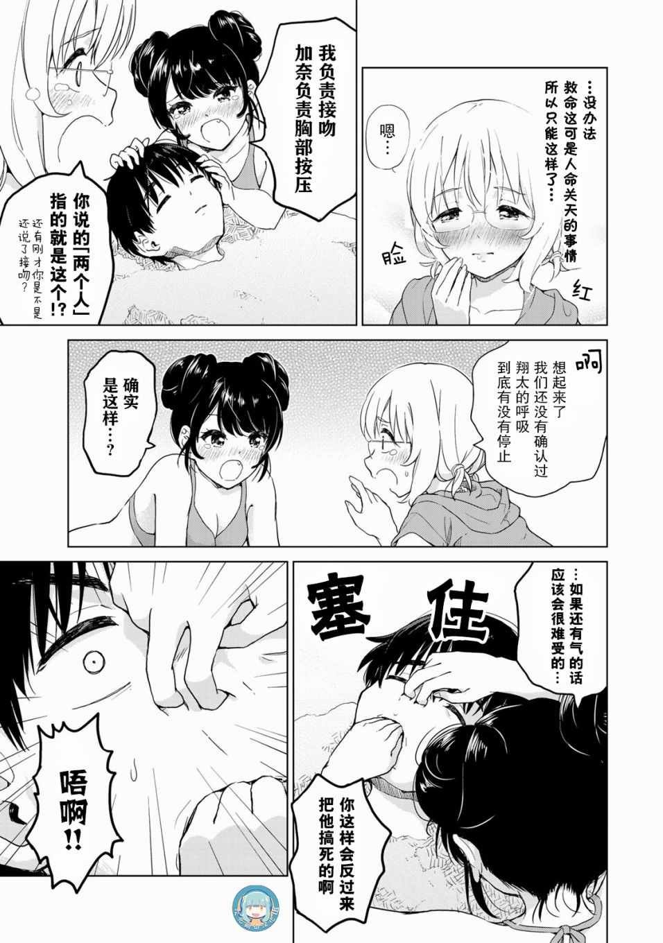 第23话