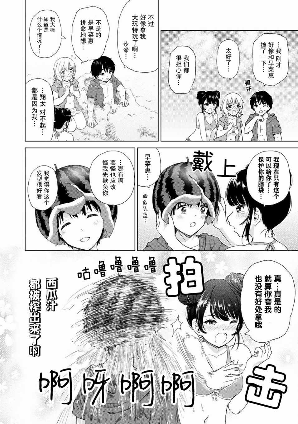 第23话