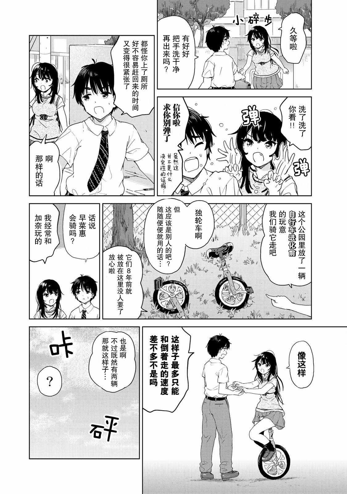 第24话