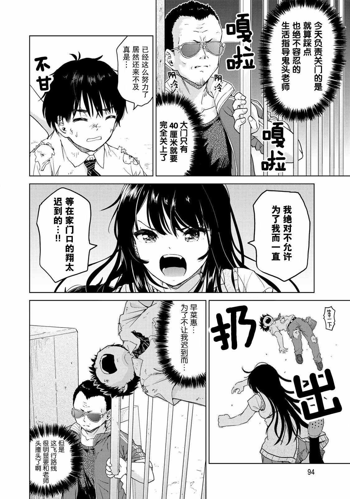 第24话