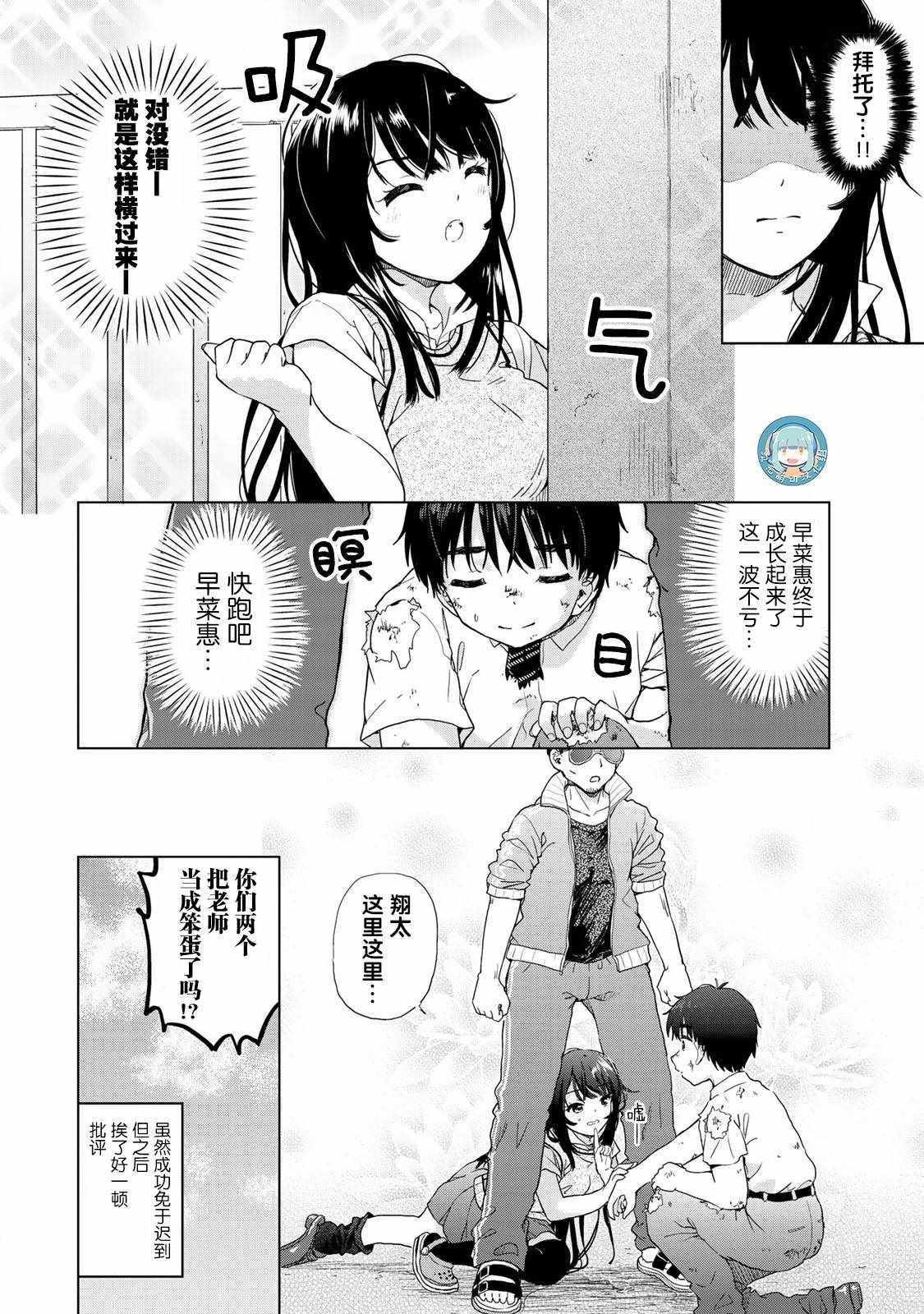 第24话