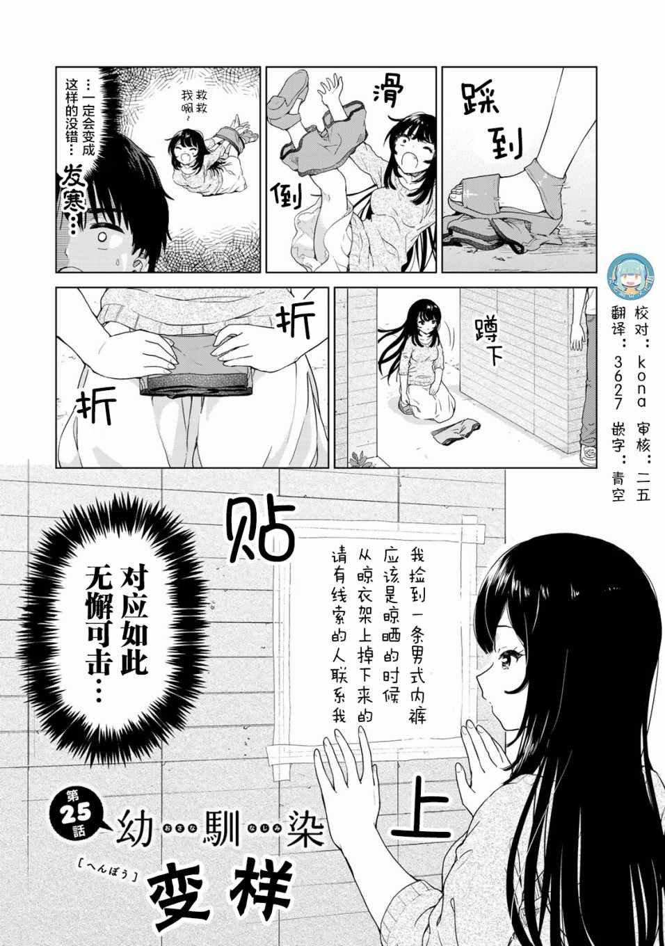 第25话
