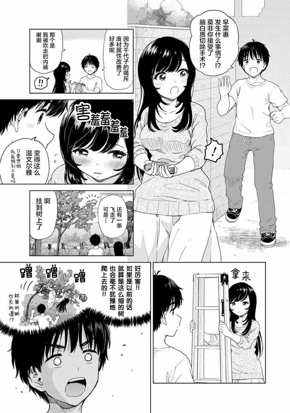 第25话