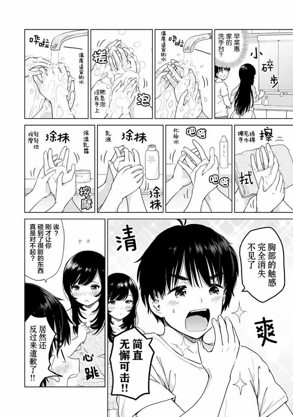 第25话
