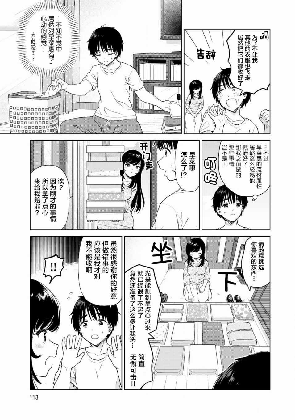 第25话