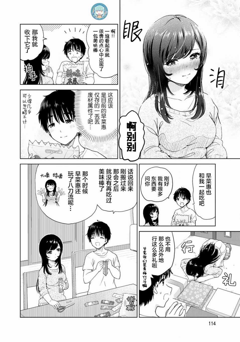 第25话