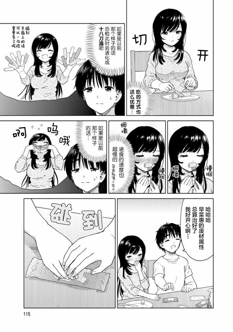 第25话