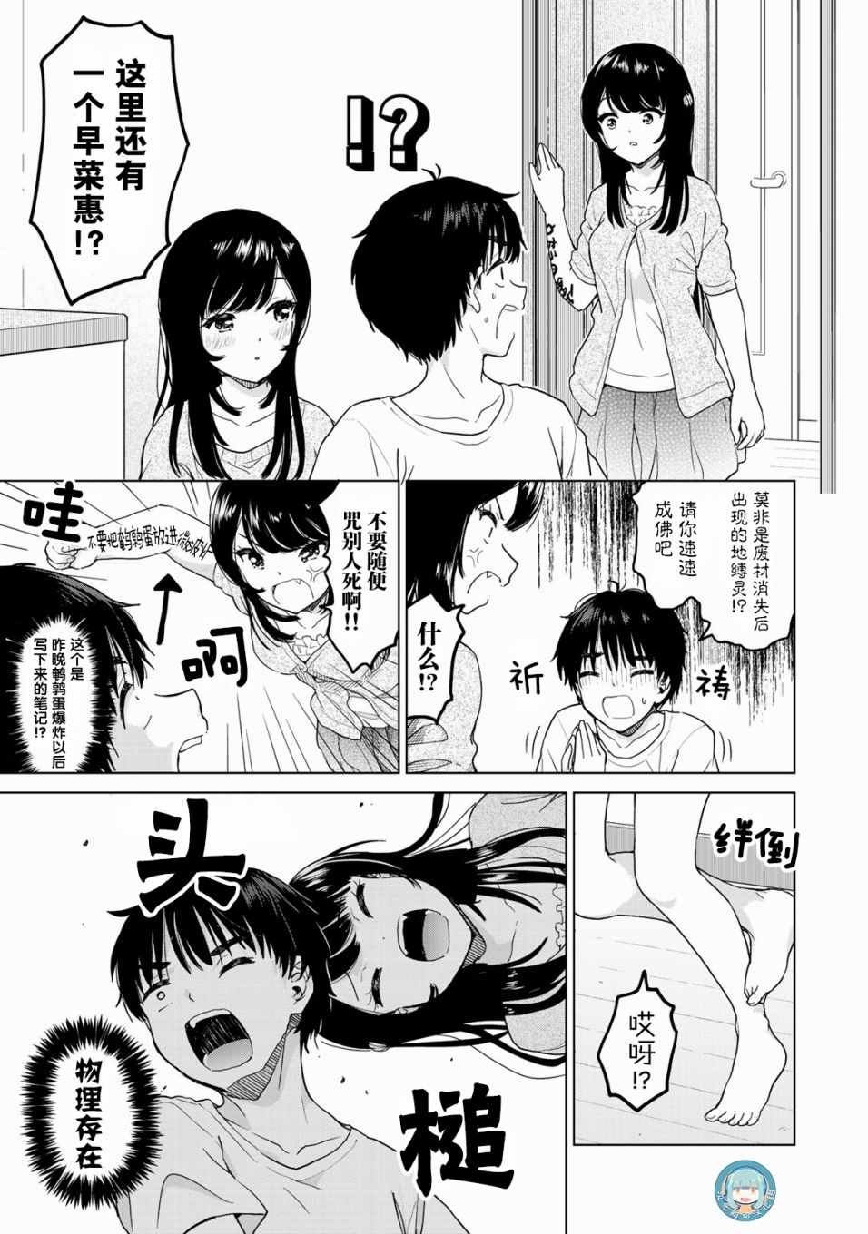 第25话