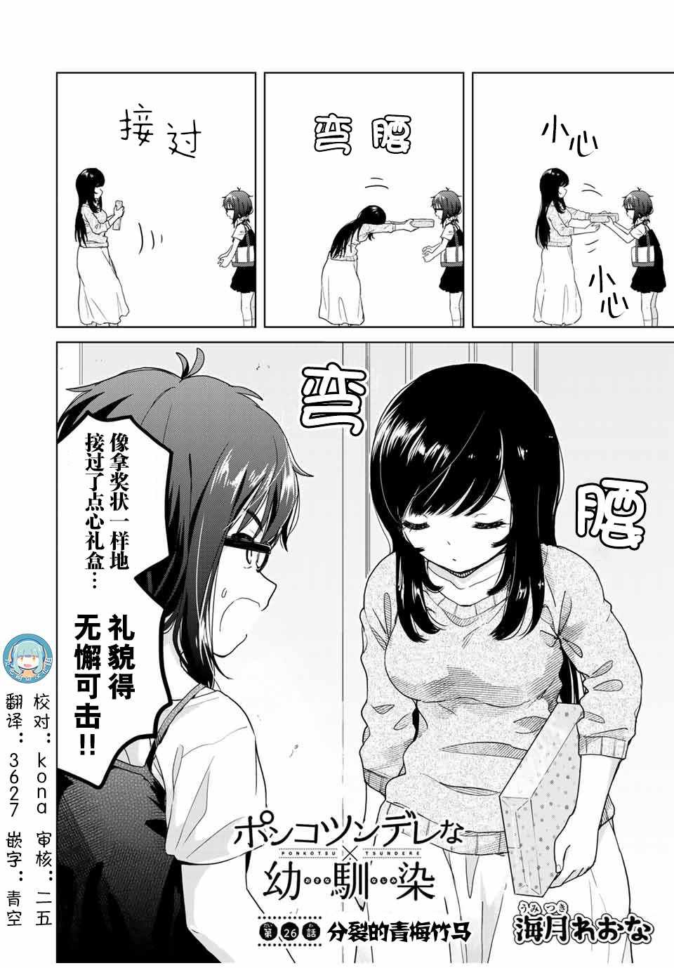 第26话