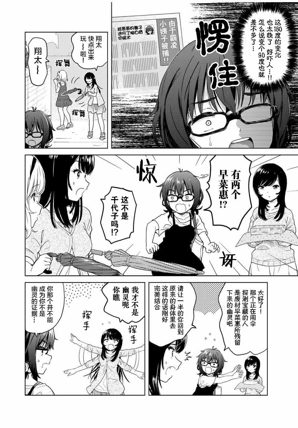 第26话