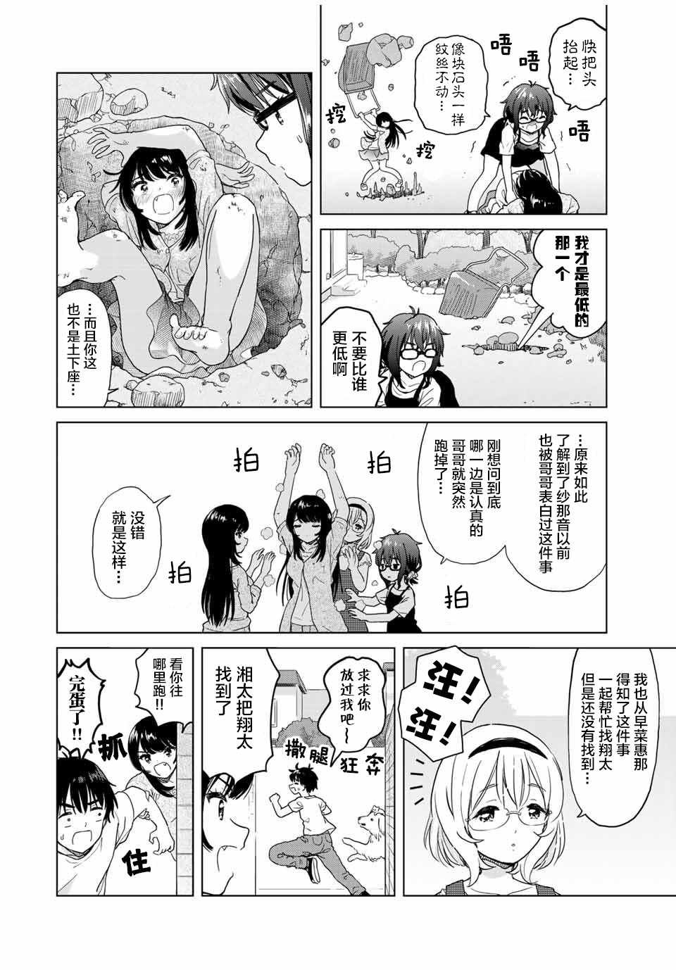 第26话