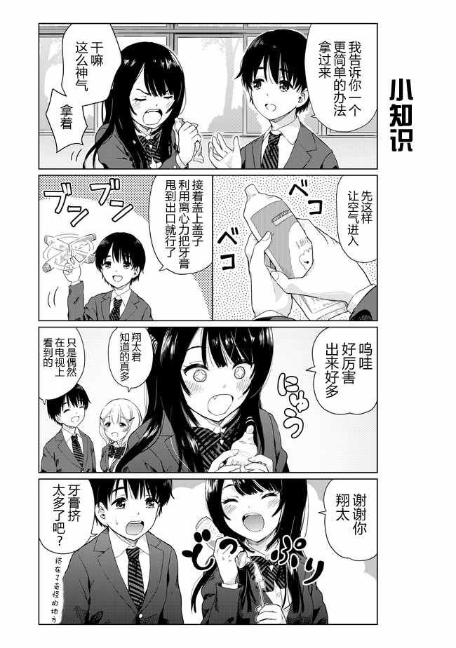 番外01