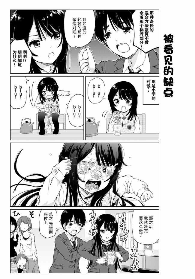 番外02