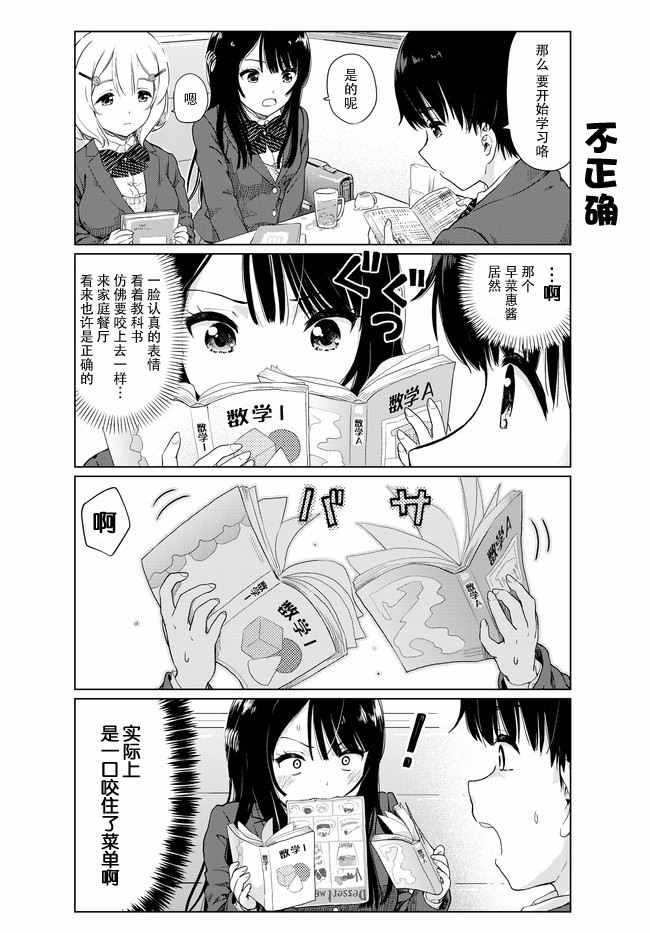 番外02