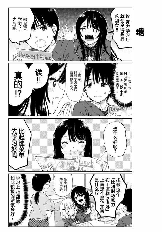番外02