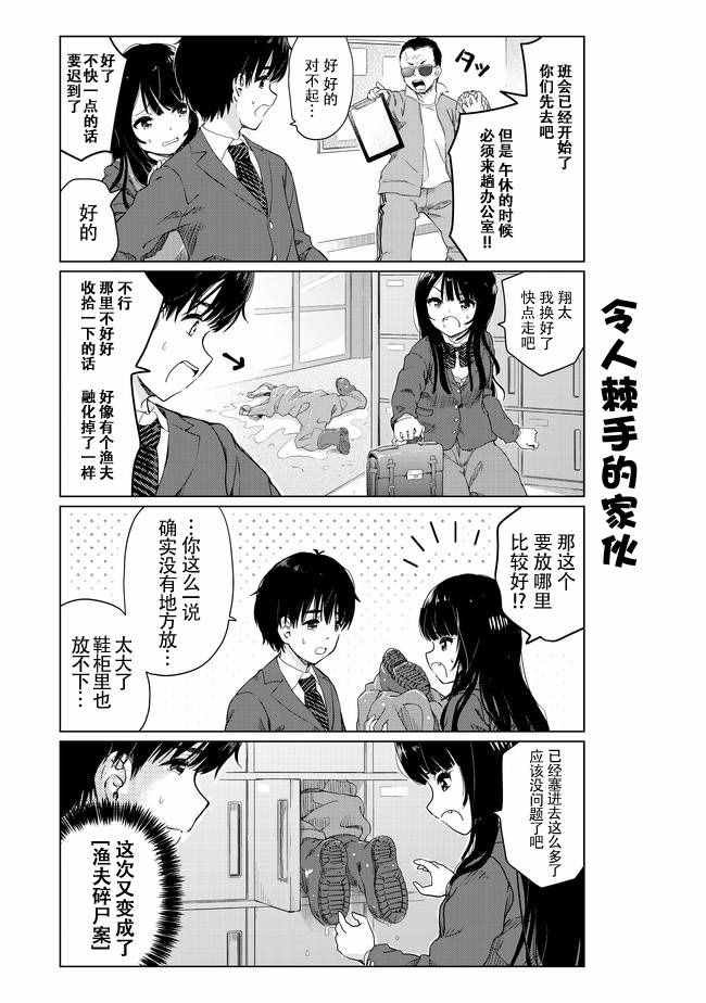 番外03
