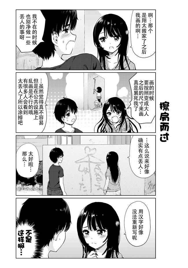 番外10