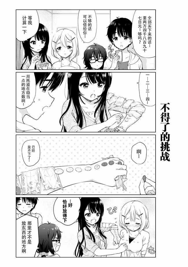 番外11