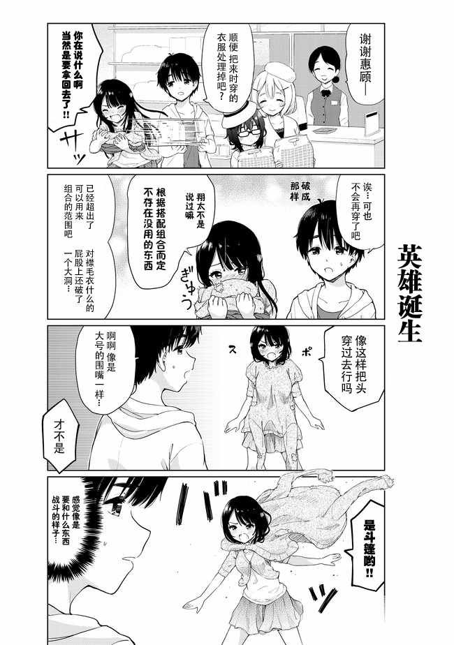 番外11