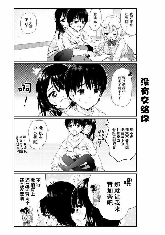 番外12