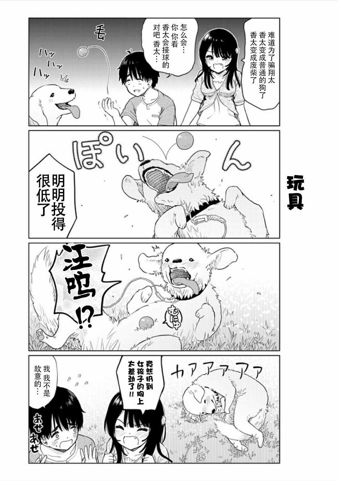 番外13