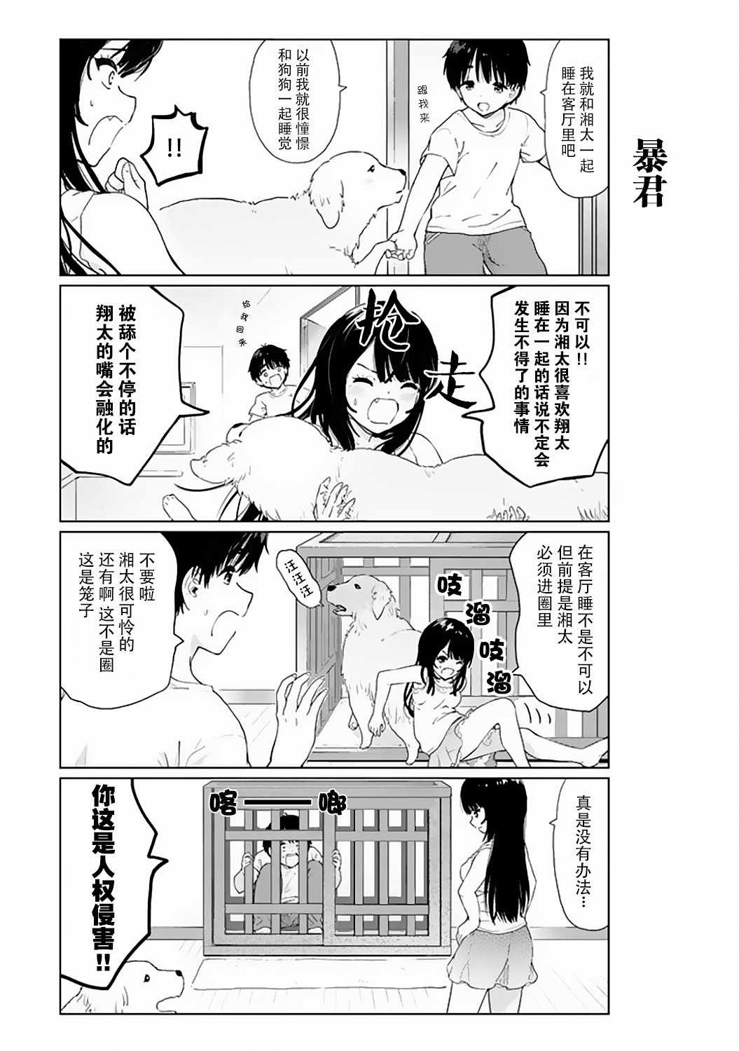 番外14