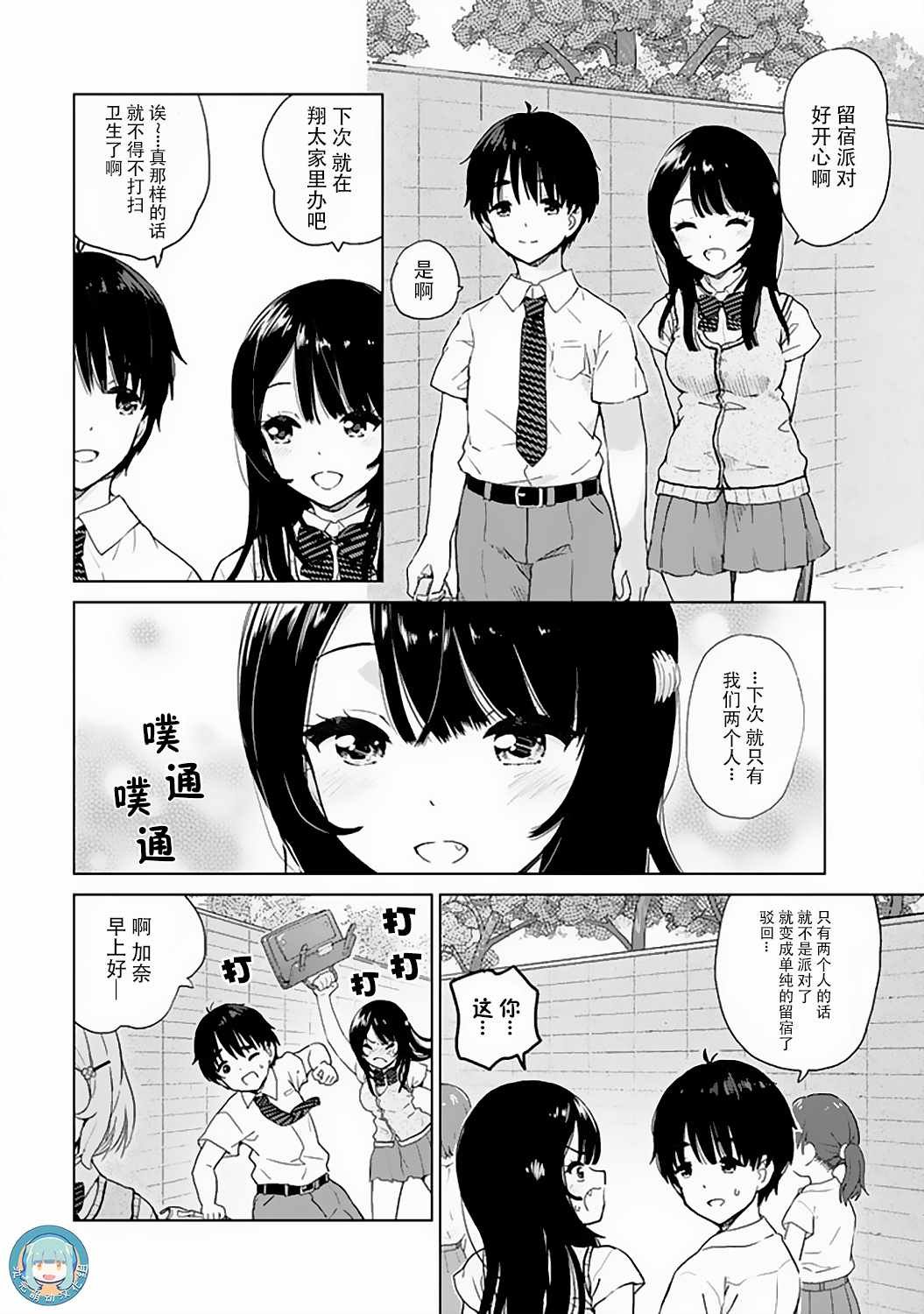 番外14